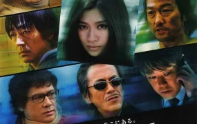 粤语配音电影够姜师姐之终极答案 不公平电影版2 非关正义2:真相 Unfair: The Movie 2