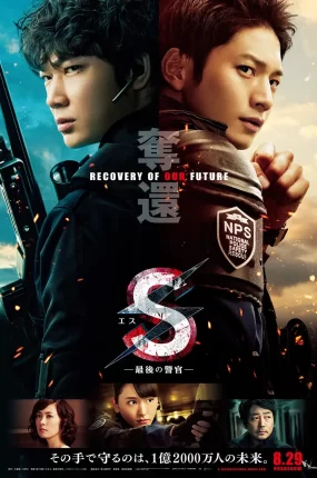 粤语配音电影S-最后的警官：夺还 S-最后的警官电影版 S-最后的警官夺回 S最后的警官：夺命