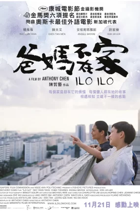 粤语配音电影爸妈不在家 爸媽不在家