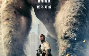 粤语配音电影末日困兽战 狂暴巨兽 毁灭大作战 Rampage