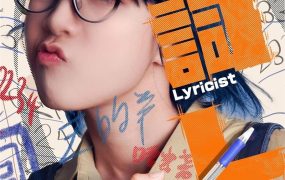 香港电影填词L 填词L粤语版