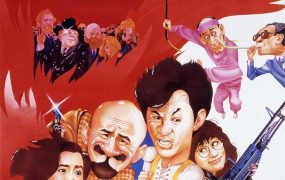 香港电影最佳拍档4：千里救差婆 最佳拍档4：千里救差婆粤语版