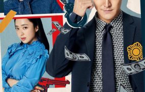 韩剧政坛欺望粤语配音版全23集 各位国民粤语版