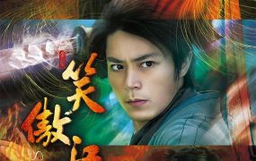 电视剧笑傲江湖粤语配音版全38集 笑傲江湖粤语版