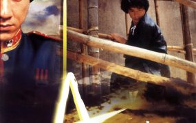 香港电影A计划续集 A计划续集粤语版