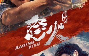 香港电影怒火重案 怒火重案粤语版