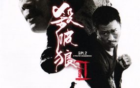 香港电影杀破狼2 杀破狼2粤语版