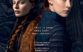 粤语配音电影苏格兰女王：争名夺后 玛丽女王 双后传 Mary Queen of Scots