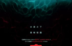 粤语配音电影游夜水 暗泳 午夜游泳 Night Swim