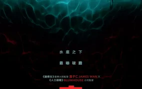 粤语配音电影游夜水 暗泳 午夜游泳 Night Swim