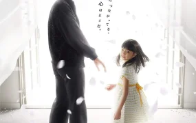 日剧白色之春粤语配音版全11集 白色春天粤语版
