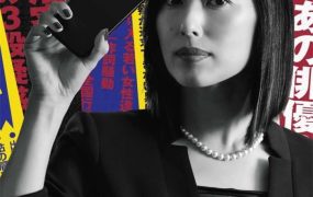 日剧黑暗复仇粤语配音版全10集 黑色复仇粤语版