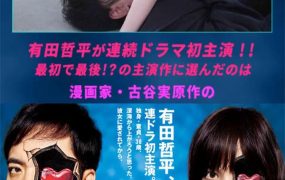 日剧深海鱼男粤语配音版全10集 毒男的春天粤语版
