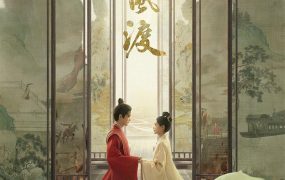 电视剧长风渡粤语配音版全30集 长风渡粤语版