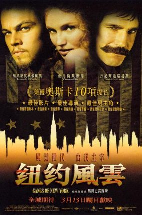 粤语配音电影纽约风云 纽约黑帮 Gangs of New York