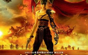 粤语配音电影芙莉欧莎：末日先锋传说 疯狂的麦克斯：狂暴女神 芙莉欧莎：疯狂麦斯传奇篇章 Furiosa: A Mad Max Saga