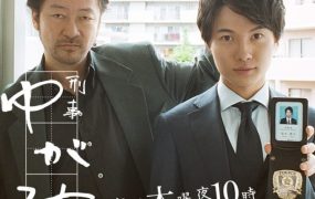 日剧刑警弓神粤语配音版全10集 刑事弓神粤语版