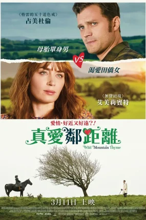 粤语配音电影真爱邻距离 野山百里香 Wild Mountain Thyme