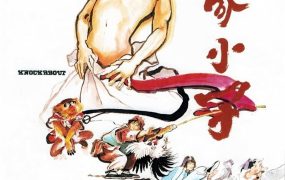 香港电影杂家小子 杂家小子粤语版