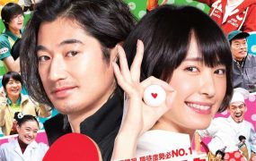 粤语配音电影乒乓情人梦 恋爱回旋 乒乓少女大逆袭 混合双打 ミックス。