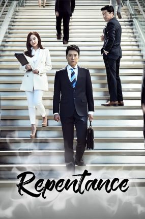 韩剧改过迁善粤语配音版全16集 失忆大状粤语版