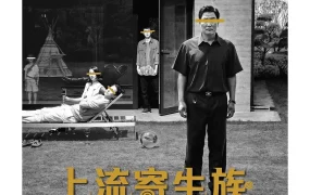 粤语配音电影上流寄生族 寄生虫 寄生上流 Gisaengchung