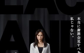 日剧黑色丑闻粤语配音版全10集 黑色丑闻粤语版