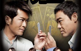 香港电影扑克王 扑克王粤语版