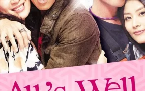 香港电影八星抱喜 八星抱喜粤语版