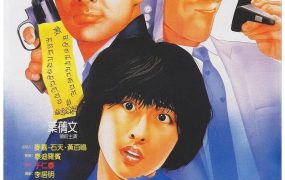 香港电影灵气逼人 灵气逼人粤语版