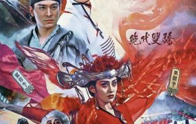 香港电影绝代双骄 绝代双骄粤语版