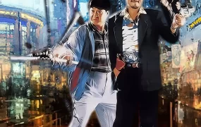 香港电影瘦虎肥龙 瘦虎肥龙粤语版