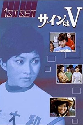 日剧青春火花粤语配音版全45集 青春火花粤语版