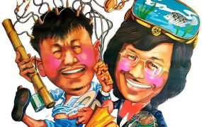 香港电影天才与白痴 天才与白痴粤语版