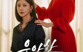 韩剧优雅的母女粤语配音版全73集 优雅的母女粤语版