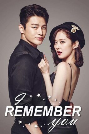 韩剧记得你粤语配音版全13集 记得你粤语版