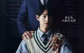 韩剧财阀家的小儿子粤语配音版全26集 财阀家的小儿子粤语版