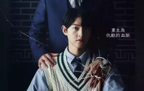 韩剧财阀家的小儿子粤语配音版全26集 财阀家的小儿子粤语版