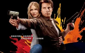 粤语配音电影恋战特务王 危情谍战 骑士出任务 Knight and Day