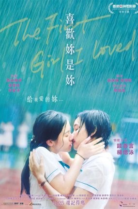 香港电影喜欢你是你 喜欢你是你粤语版