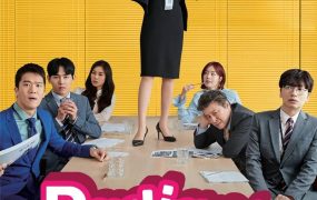 韩剧自体发光办公室粤语配音版全22集 疯狂办公室粤语版