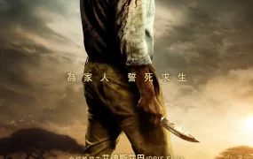 粤语配音电影兽猎 荒野狂兽 Beast