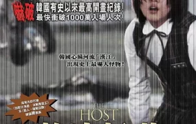 粤语配音电影韩流怪吓 汉江怪物 骇人怪物 The Host