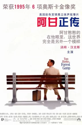 粤语配音电影阿甘正传 Forrest Gump