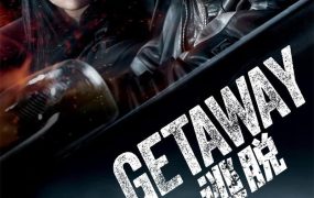 粤语配音电影逃脱 死路十条 Getaway