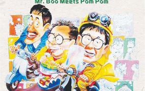 香港电影智勇三宝 神勇双响炮3：智勇三宝粤语版