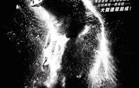 粤语配音电影大毒BEAR 熊嗨了 熊盖毒 Cocaine Bear
