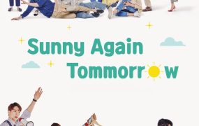 韩剧明日也晴朗粤语配音版全87集 明日也晴朗粤语版