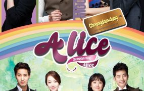 韩剧清潭洞爱丽丝粤语配音版全21集 清潭洞爱丽丝粤语版