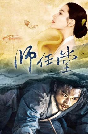 韩剧师任堂：光的日记粤语配音版全39集 师任堂粤语版